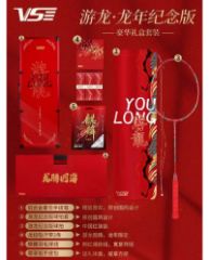 Ảnh của Set vợt cầu lông VS You Long Đỏ Tết 2024 Limited[tặng cước+cuốn cán]